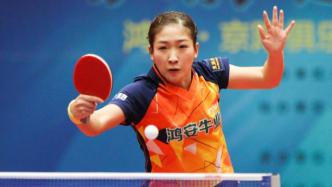 刘诗雯缺席乒超，10天短期联赛为国乒备战世乒赛选人