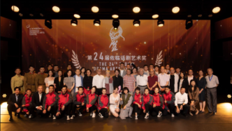 佐临话剧艺术奖阔别两年回归，上话新剧《觉醒年代》引关注