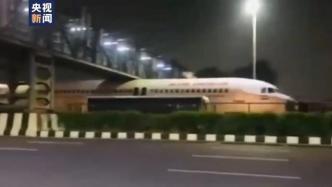 印度一架客机“卡桥”，航空公司：系“报废机”