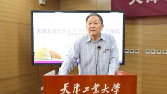 著名作家蒋子龙受聘天津工业大学人文学院院长、研究院院长