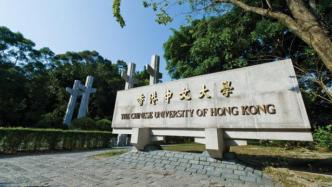 香港中文大学学生会宣布解散
