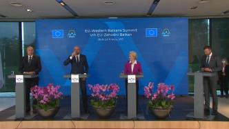 欧盟-西巴尔干峰会聚焦欧盟东扩等问题