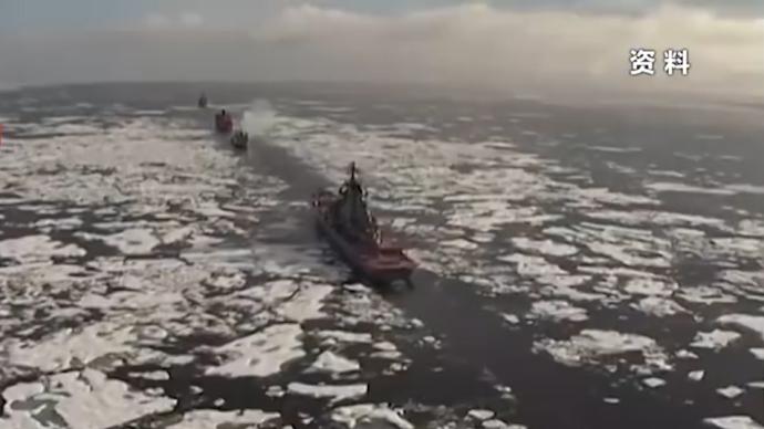 俄媒：俄罗斯或将组建北极舰队