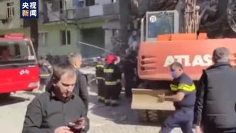 格鲁吉亚一座楼房坍塌，已致数人受伤