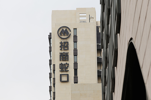 招商蛇口.人民视觉&nbsp; 资料图