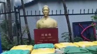 爱国将领刘铭传雕塑被垃圾桶包围，物业：保洁人员擅自所为