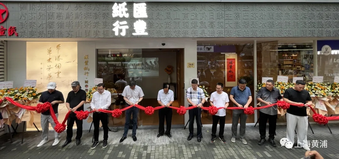 “纸张大王”上海汇丰纸行重回福州路，曾是上海最大的纸行-第2张图片-蓝狮娱乐