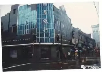 “纸张大王”上海汇丰纸行重回福州路，曾是上海最大的纸行-第7张图片-蓝狮娱乐