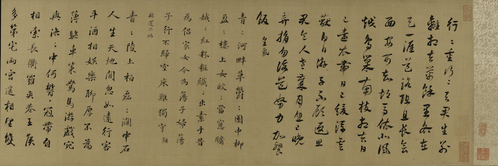 宋珏，《临董其昌〈各体古诗十九首〉》卷（局部），上海博物馆藏