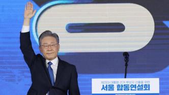 人物｜“汽水市长”李在明：力求“改变韩国”的总统候选人