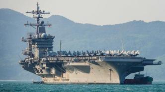 美日印澳明日将举行海上联合军演，美国派出核动力航母