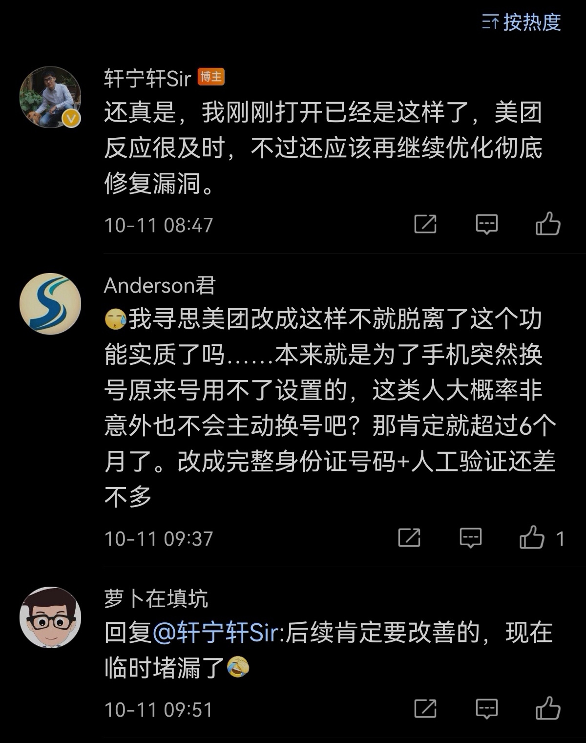 blog master@轩宁轩Sir comment screenshot