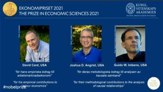 直播录像丨2021年诺贝尔经济学奖揭晓，3位美国经济学家获奖