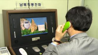 朝鲜决定重启所有朝韩通讯联络线，意味着什么