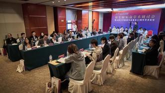 第七届韬奋学术研讨会在太原举办：邹韬奋与中国共产党