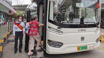 上海这趟公交推出“暖心乘”服务，老人可踏着阶梯上公交