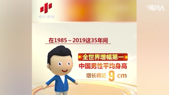 近35年中国男性平均身高增长世界第一
