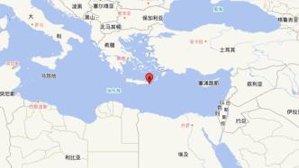 希腊克里特岛附近海域发生6.3级地震，震源深度30千米