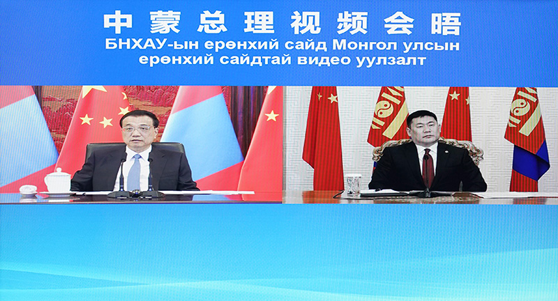李克强同蒙古国总理举行视频会晤：乐见两国扩大煤炭贸易规模