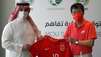 中国足协与沙特足协签署合作备忘录