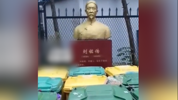 爱国将领刘铭传雕塑遭垃圾桶包围，合肥一小区被要求整改