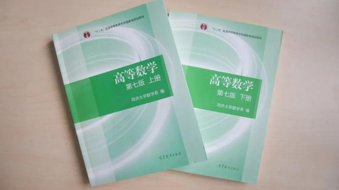 那本“虐几代大学生千百遍”的高等数学教材，获全国特等奖_浦江头条_澎湃