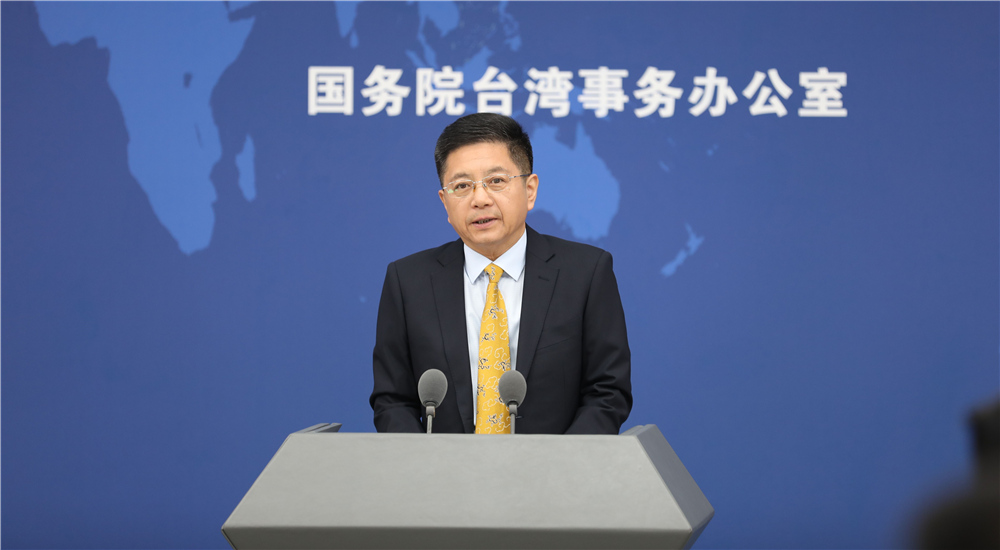 国务院台湾事务办公室举行例行新闻发布会。发言人马晓光就两岸近期热点话题回应。