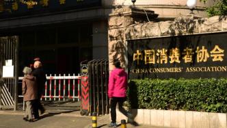 中消協(xié)發(fā)消費提示識別“坑老陷阱”，警惕“以房養(yǎng)老”騙局