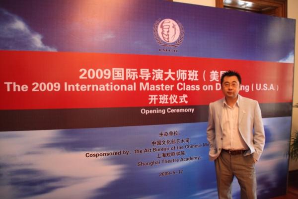 卢昂筹备“2009国际导演大师班(美国)”开班仪式