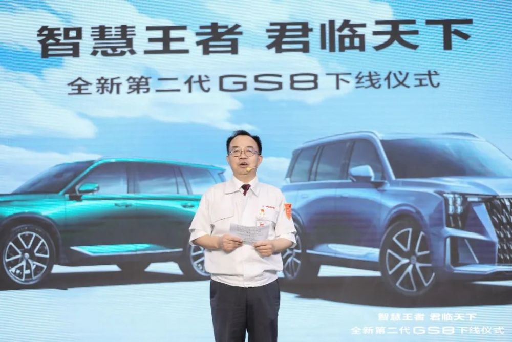 广汽乘用车总经理张跃赛