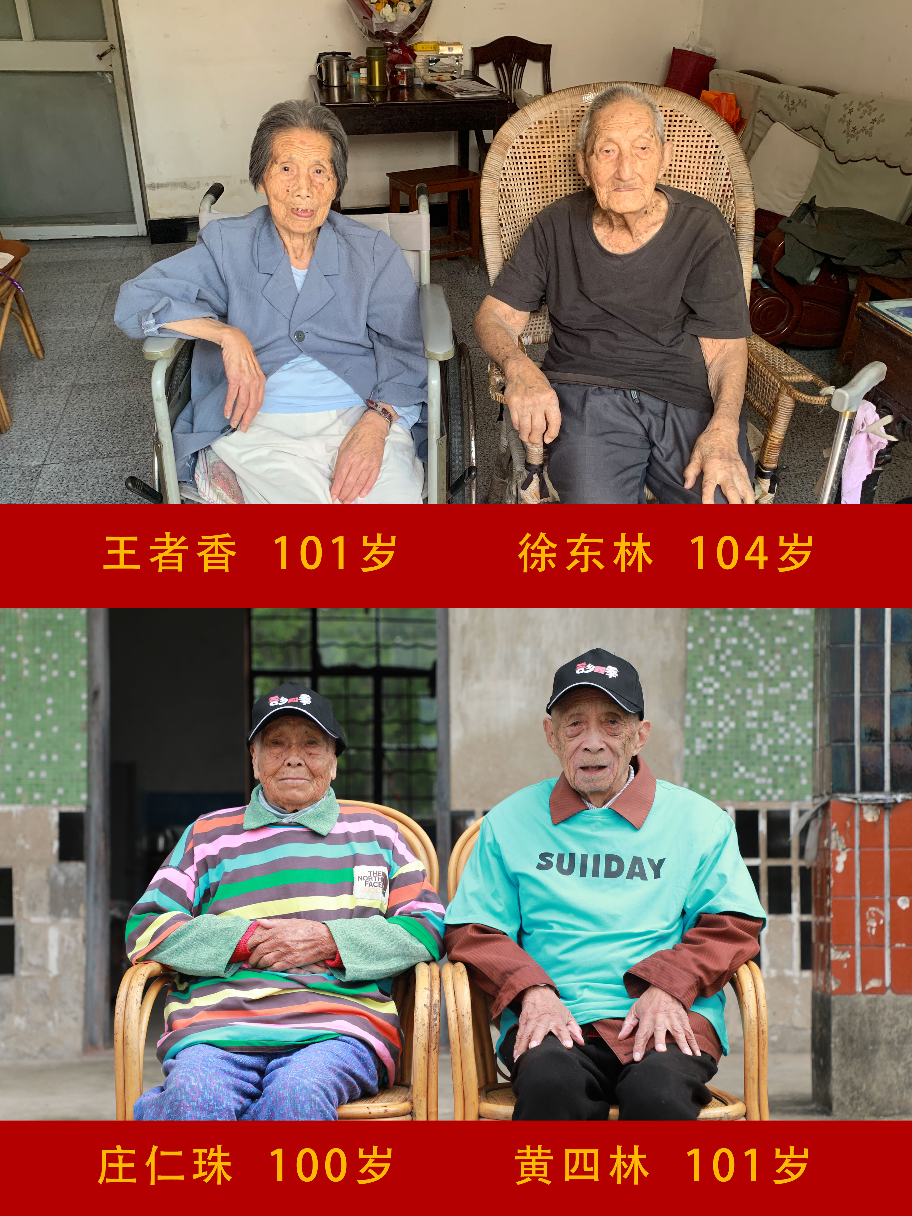 上海百岁夫妻  上海市民政局 图