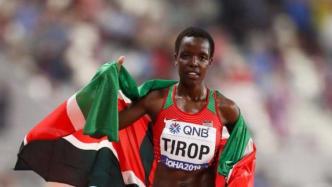 肯尼亚长跑名将被丈夫刺死家中，上月刚打破女子万米世界纪录