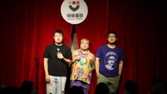 脱口秀海派滑稽携手上阵，第七届上海国际喜剧节下月开启