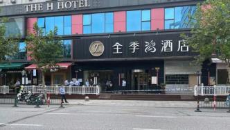 53岁男子因工作纠纷，在上海浦东新区一酒店内将女同事杀害