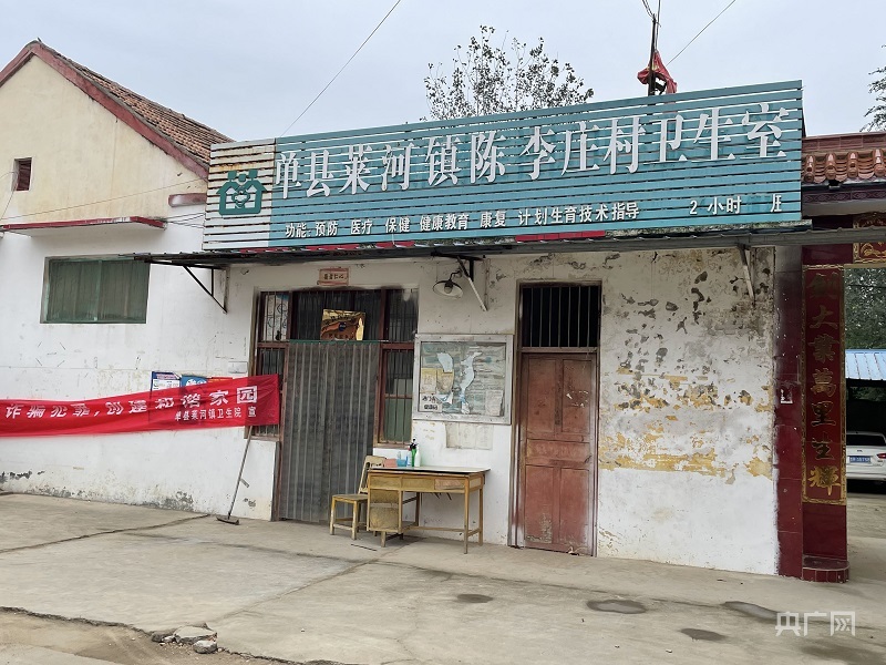 有村民的醫保結算記錄顯示，曾被陳李莊村衛生室以器官移植為名報銷結算（總臺央廣記者 管昕 攝）