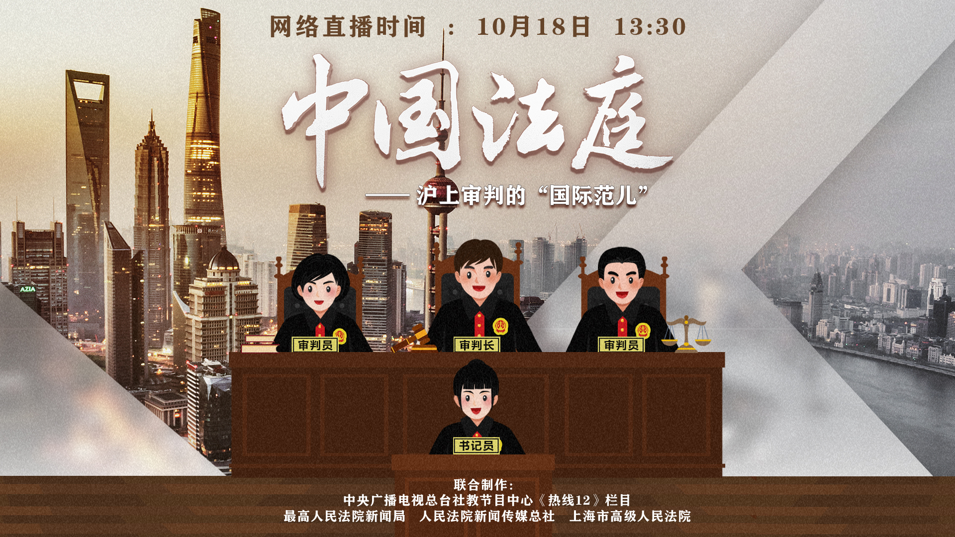 澎湃新闻直播在线回放 823.jpg