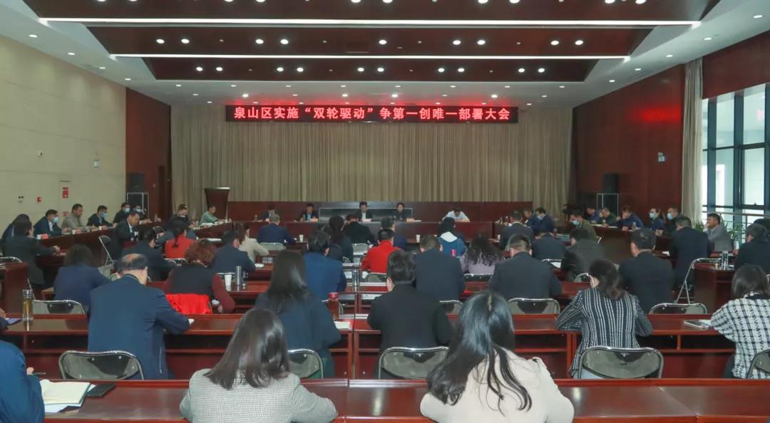 部署,区领导姚吉松,王晓龙,王铁军,薛欣欣,杜法祥,杜剑,陈光,王广军