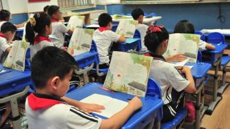 上海基础教育综改任务均不涉及网传“缩短学制”等内容