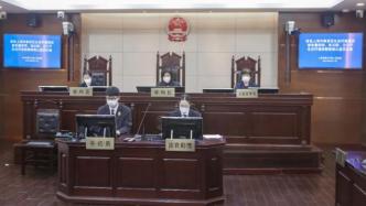 上海首例生态环境损害赔偿公益诉讼案宣判，三人要赔671万