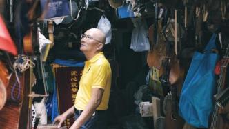 上海城中舊事丨十平米鋪頭內(nèi)的樂器人和他的“琴史”