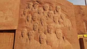 仰韶村国家考古遗址公园浮雕墙被指出两处人名错误，正动工修正