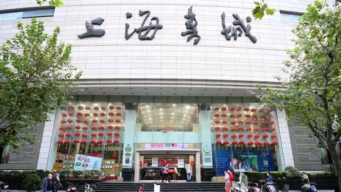 上海书城为闭店重装全场大促引购书潮，这里有你的青春吗？