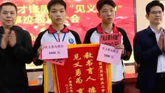 广西南宁一男子抢夺公交车方向盘，两名学生挺身制止获表彰