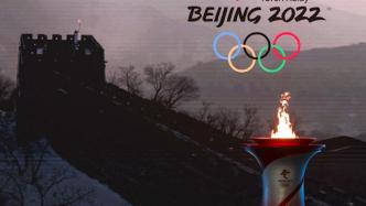 北京冬奥·圣火｜飞越万水千山，回顾火种抵京之路