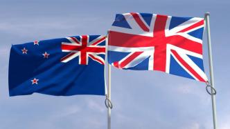 英国与新西兰签署自贸协定，英媒：促进合作，旨在“加群”
