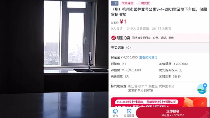 杭州估价八千多万豪宅1元起拍，同小区5年已法拍成交12套