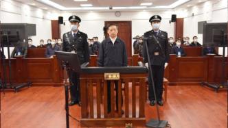 文旅部原副部长李金早受贿案一审开庭，被控受贿超6550万