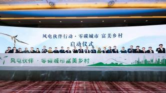 風電伙伴行動提出2025年陸上風電成本將降至0.1元/度