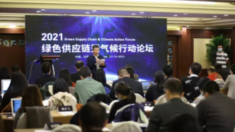 報(bào)告：品牌企業(yè)應(yīng)提升在華供應(yīng)鏈環(huán)境管理，助力“雙碳”目標(biāo)