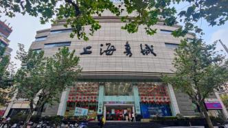 直播录像丨闭店重装倒计时，听读者与上海书城23年的故事